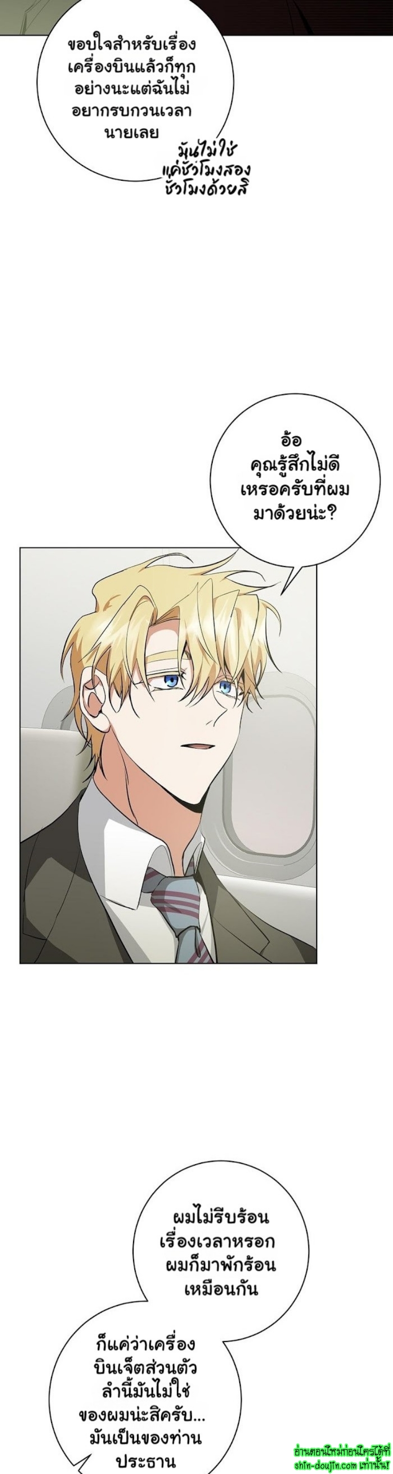 D AZE EP 14